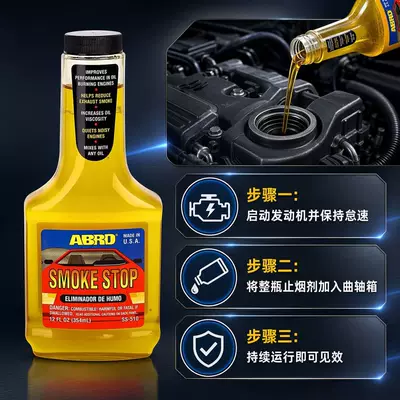 ABRO Car Care Smoke Oil additive