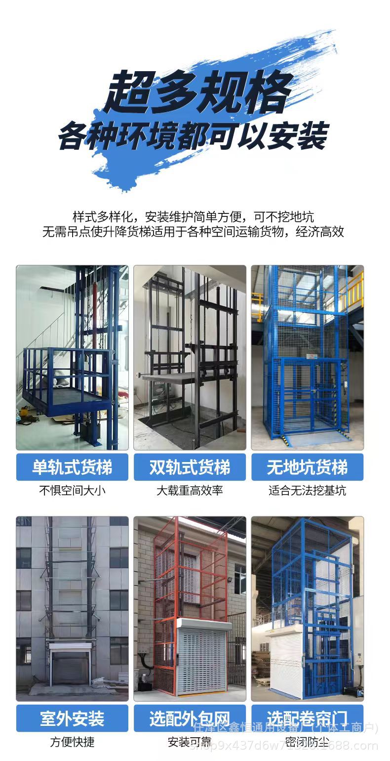 Small electric lift, rail-type lifting platform, I-shaped mobile hydraulic cargo lift, elevator platform vehicle