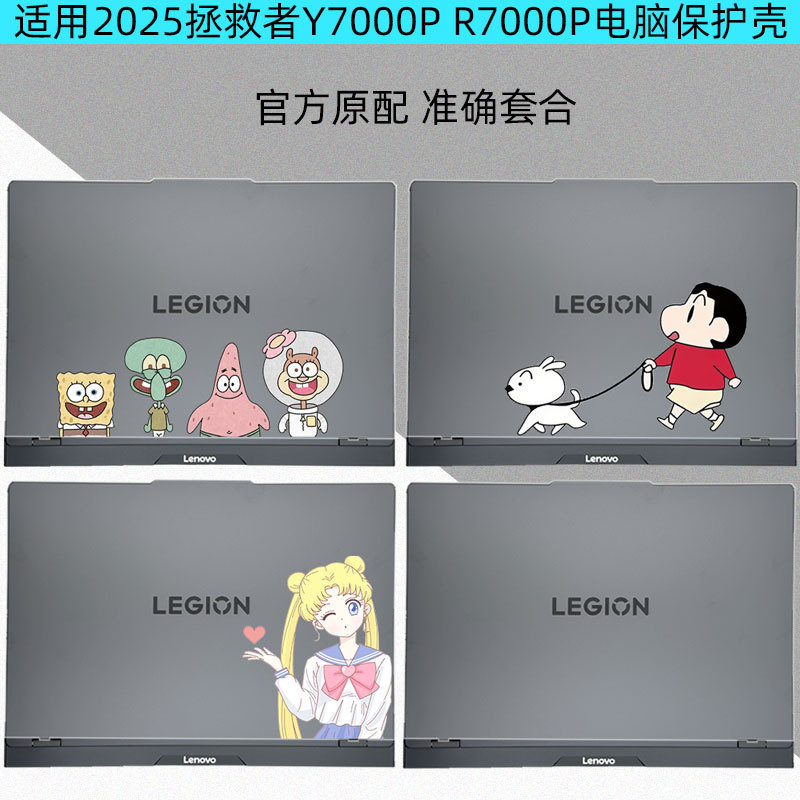 Suitable for Lenovo Savior Y R7000P 2025 Protective Case Adr10 Savior Irx10 Computer Transparent Case Suitable for Lenovo Savior Y R7000P 2025 Protective Case Adr10 Savior Irx10 Computer Transparent Case