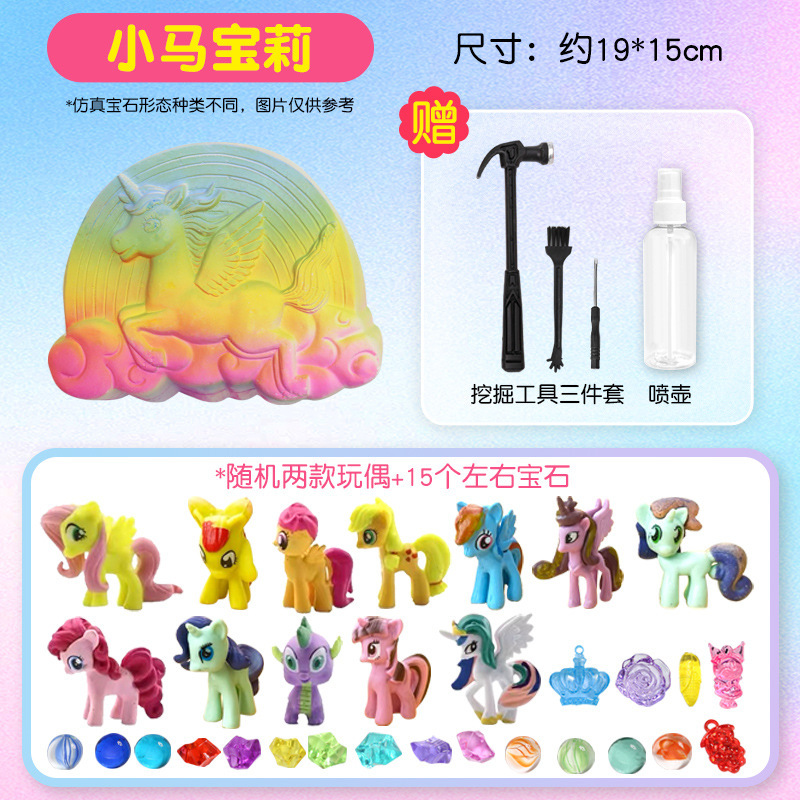 [포니볼리] + 발굴 도구 4종 세트