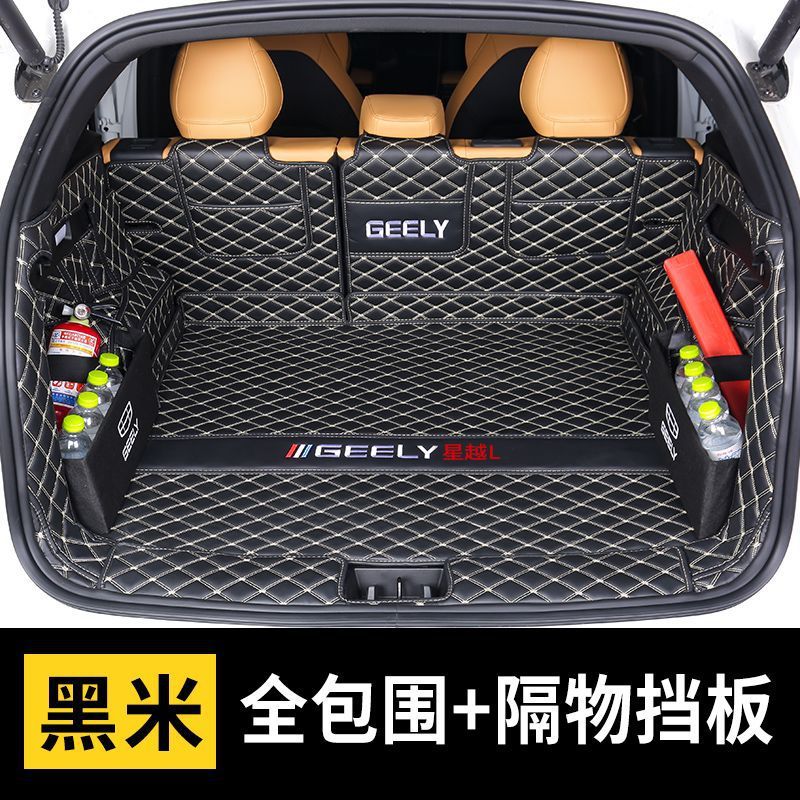 星越lトランクマットを適用して星越L智エンジン版トランクマット自動車内装装飾部品を改造する|undefined