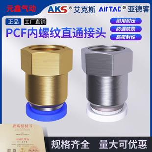 PT�~���ݼy��ܽ��^1/2/3/4�ֿ��ʽֱͨPU�ܚ��Ԫ��PCF8-04����