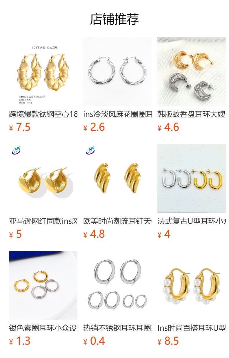 预览状态下无法点击,发布后,可点击跳转到对应的商品页面