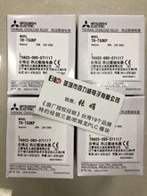 《三菱》全新 热过载继电器 TH-T50KP  29A 热保护替代TH-N20TAKP