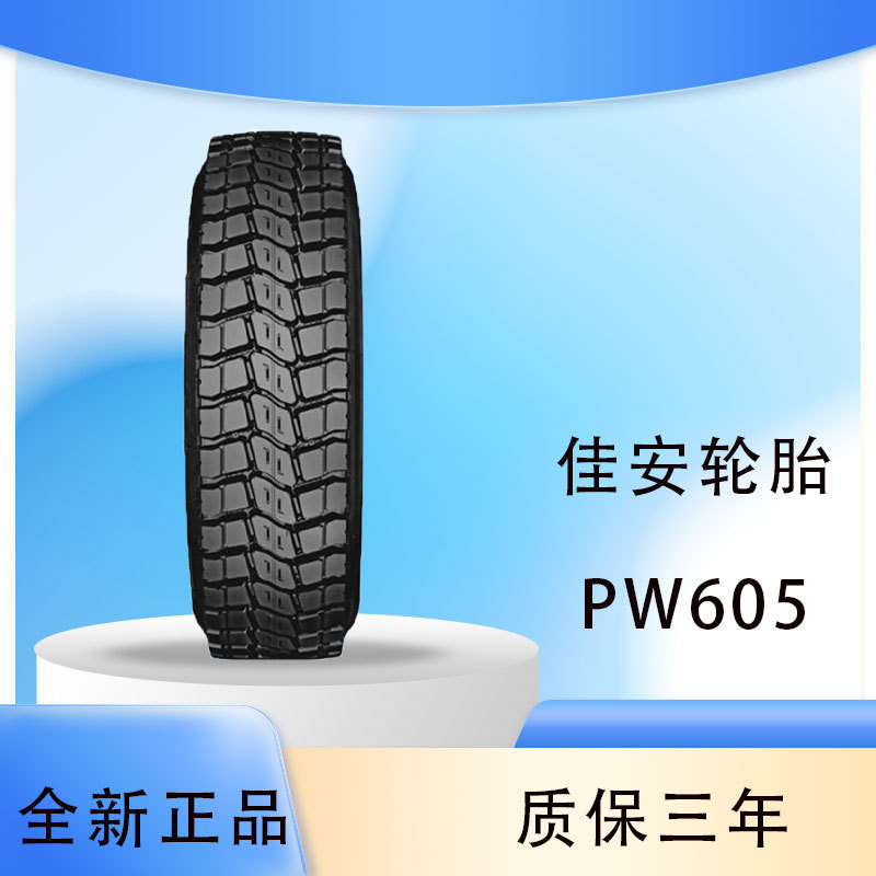 佳安轮胎8.25R16PW605花纹客货车轮胎