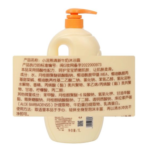 Wholesale little raccoon children baby shampoo shower gel 2-in-1 1000ml mild hair gel cross-border Amazon