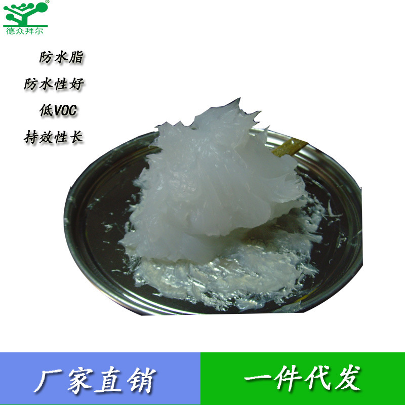 防水硅脂 膏状润滑油 可用五金塑胶密封防渗水免费试样提供ROH证