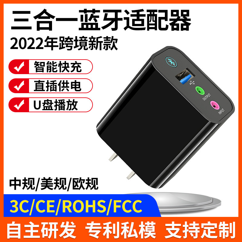 New Private Model Aux Bluetooth Receiver Transmitter USB Flash Drive Playback Three-In-One 6.0 Bluetooth Audio Adapter New Private Model Aux Bluetooth Receiver Transmitter USB Flash Drive Playback Three-In-One 6.0 Bluetooth Audio Adapter