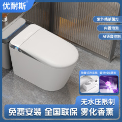 優耐斯ハイエンド知能便器一体式便器サイフォン式無水圧力制限全自動カバー家庭用