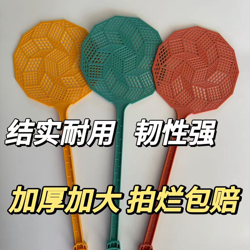 Thickened Football-Shaped Fly Swatter, Durable for Home Use, Plastic Mosquito and Fly Killer Swatter, Summer Fly Swatter, Wholesale Thickened Football-Shaped Fly Swatter, Durable for Home Use, Plastic Mosquito and Fly Killer Swatter, Summer Fly Swatter, Wholesale