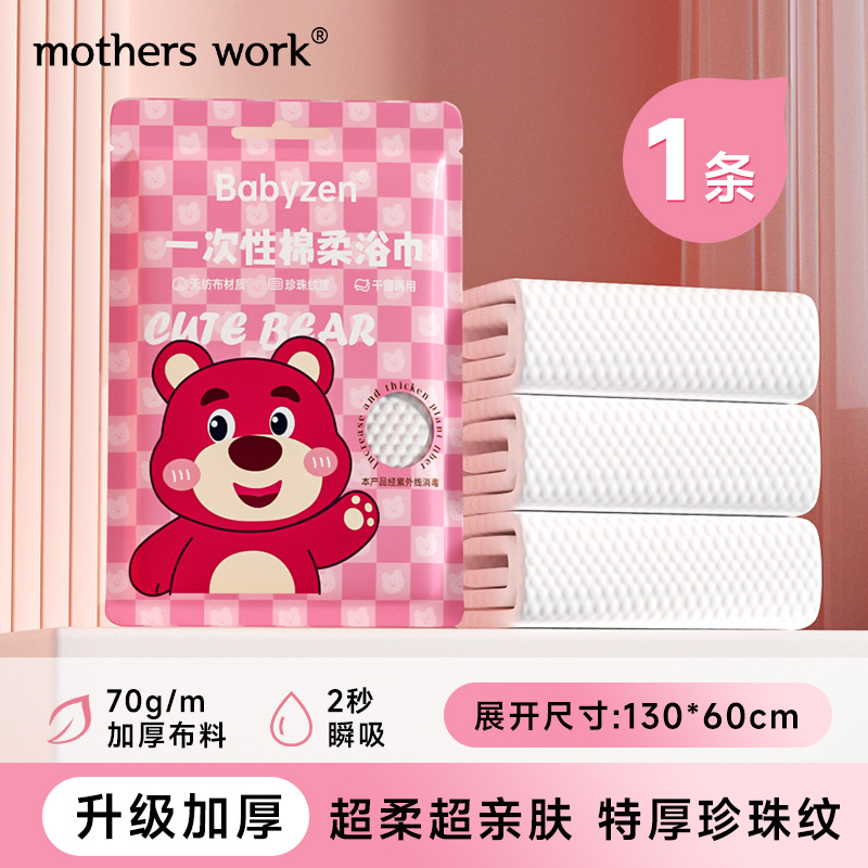 진주무늬 일회용 목욕타월 (130X60CM)