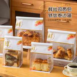 鲜烤手工吐司袋450克卷边日式面包袋自封切片土司铁丝烘焙打包袋