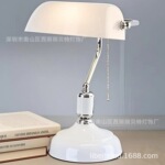 连锁酒店国际酒店客房卧室书桌台灯玻璃罩上海美式复古办公灯