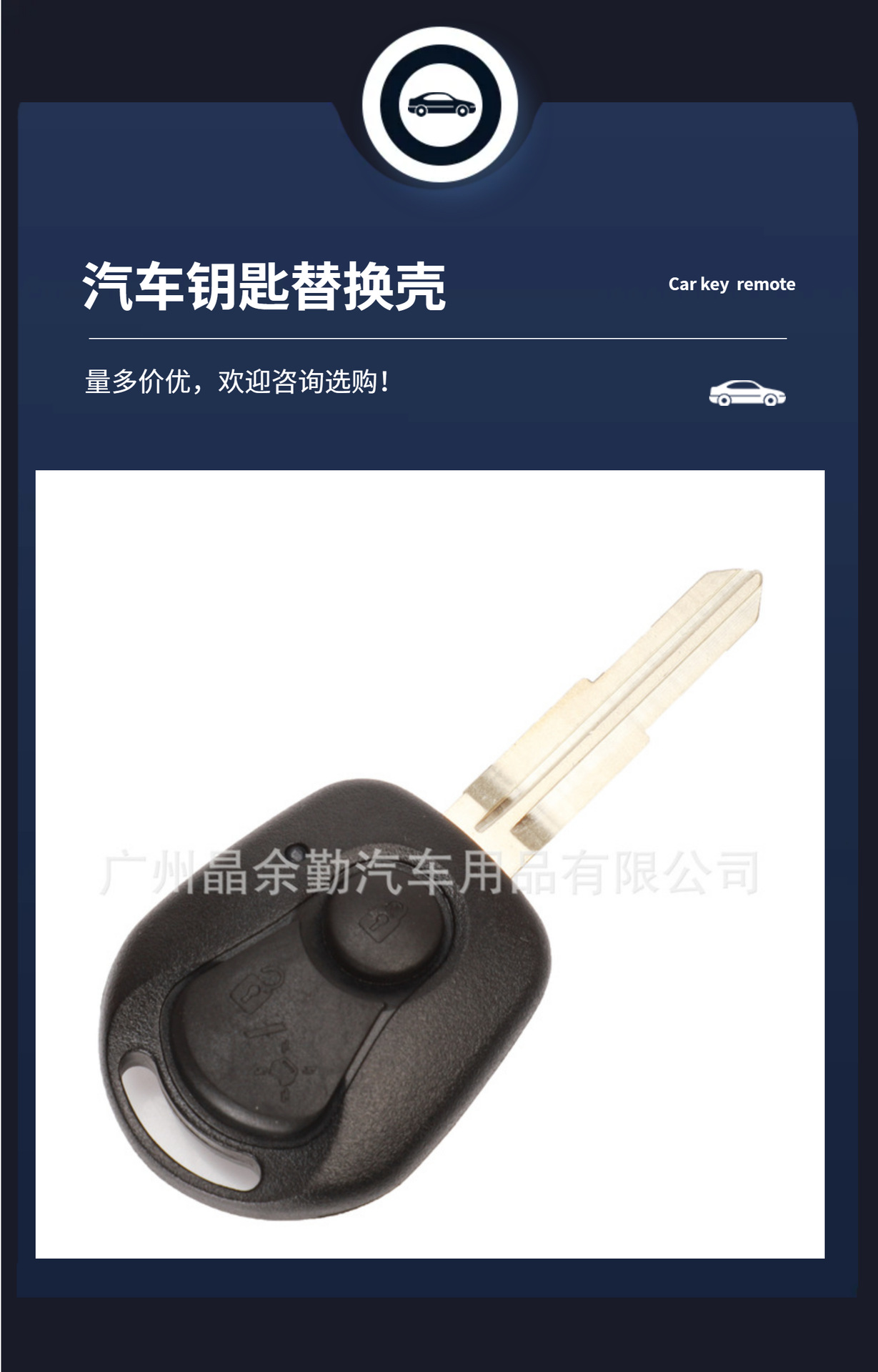 Suitable for Ssangyong car key shell Ssangyong straight plate remote control key replacement shell 2 key car key replacement shell