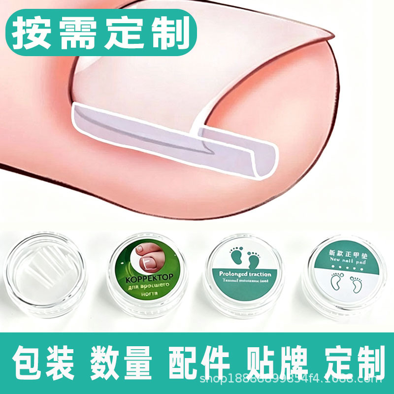 Supports Free Combination - Cross-Border Ingrown Toenail Pads, Nail Trimming and Correction Tools, Nail Correction Devices
