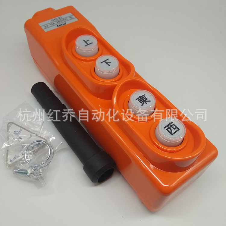 天得行车开关 吊车按钮开关250V 15A 4位天车手柄控制开关 THS-22