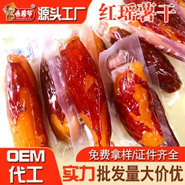 薯干类;综合蔬果干;芋类