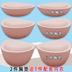 巨厚胸垫可拆卸美背内衣罩杯特厚男娘COS显胸大外扩运动文胸插片