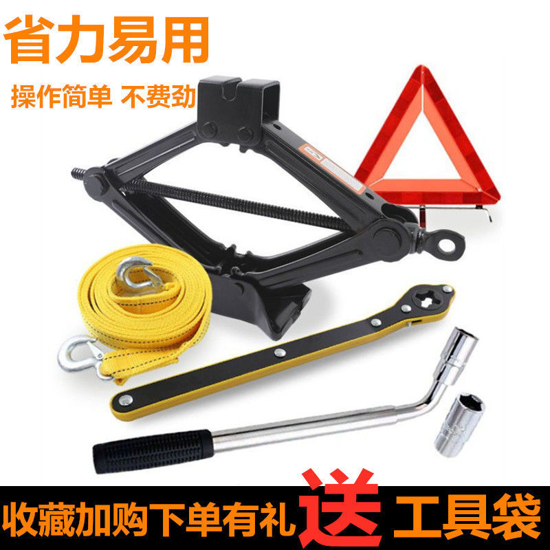 vehicle Hand shake Jack automobile tool Car Qianjin Cars Car Tire change Special 2 Scissor