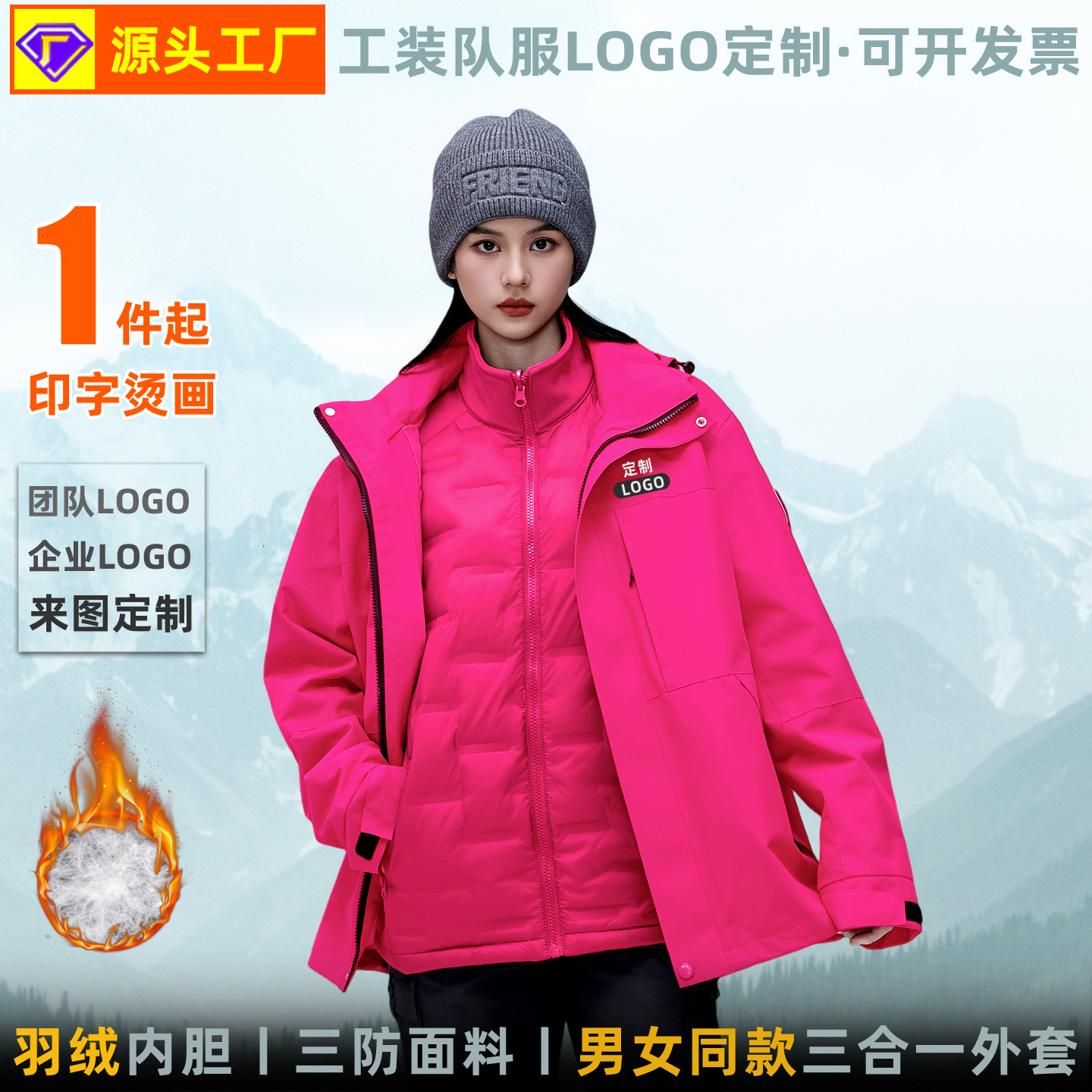 Personalizada pluma 3 - en - 1 abrigo de invierno nuevo tipo de vestir de asalto para hombres y mujeres pareja al aire libre chaqueta casual ropa de montaña