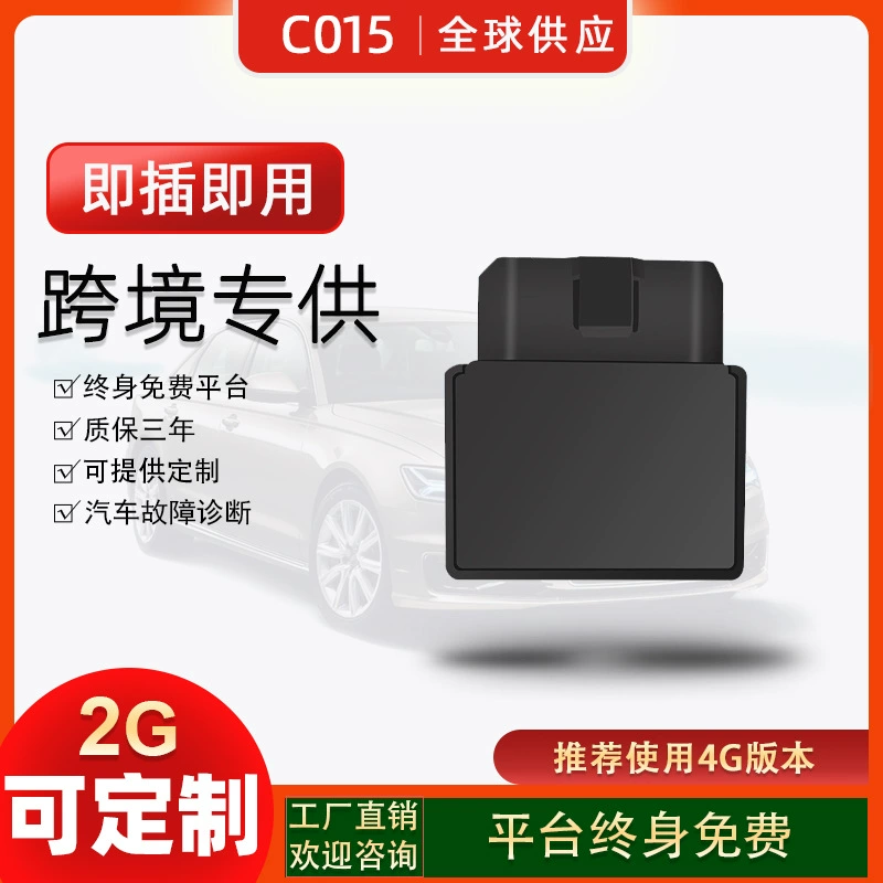 Беспроводной автомобильный OBD-трекер для диагностики неисправностей и GPS-позиционирования транспортных средств
