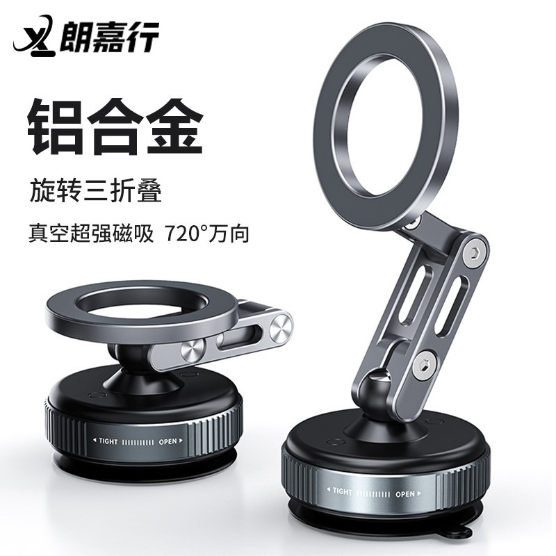x53电动吸盘手机车载真空电动磁吸支架 中控抖音电动真空磁吸支架|undefined