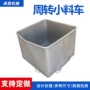 周转不锈钢熟食运输车