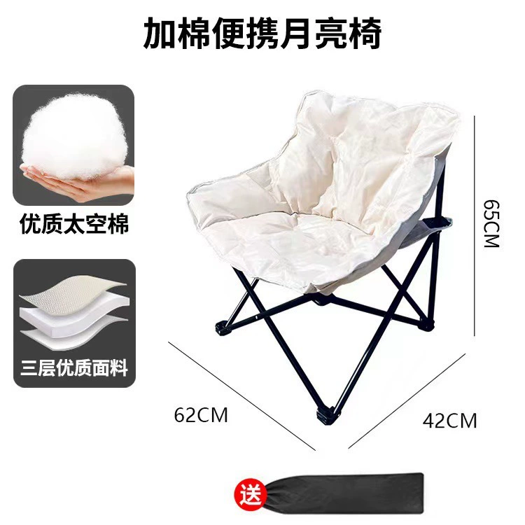 Луна-кач chair?