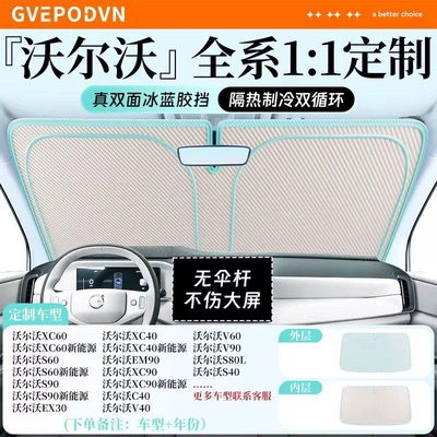 Car Sunshade for Front Windshield, Car snow shield - flagship-customization-exclusive-for-volvo-true-double-sided-ice-blue-glue-enjoy-a-cool-summer-storage-bag