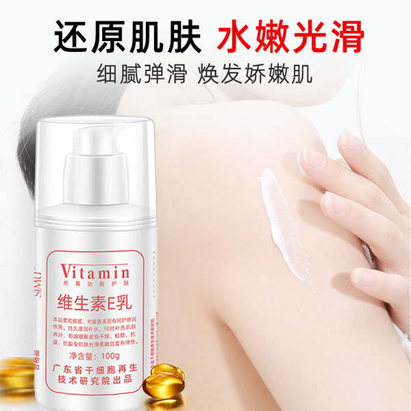 Universal Vitamin E for skin care