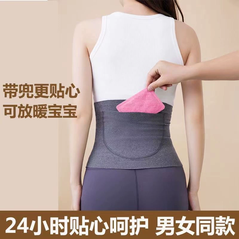 Delong плюс карманный ремень с поясом согревающего живота артефакт двойного кармана для защиты от холода