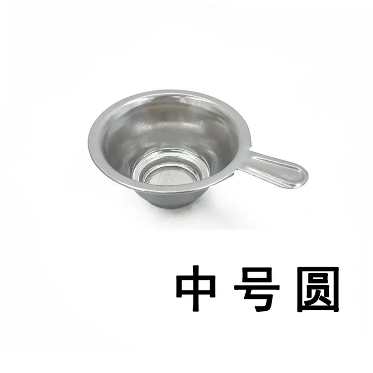 工厂直供茶具配套中号不锈钢茶漏茶叶过滤器过滤网茶具配件