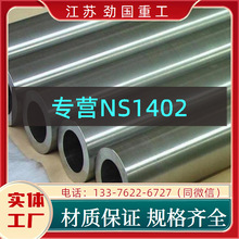 懺Ͻ�NS1402����䓰� ��� H08825�к��  �N���