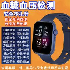 2025电商爆款血糖智能手表测尿酸血脂血压心率监测中老年智能手环