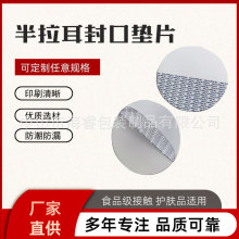 铝箔封口垫片半拉开式瓶盖密封垫片食品接触防潮阻氧电磁感应封口
