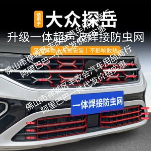 Volkswagen Tayron üçün avtomobil həşərat əleyhinə toru, xüsusi avto hissələr