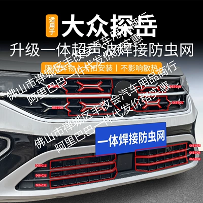 Automobile anti-insect net: version of the car anti-insect