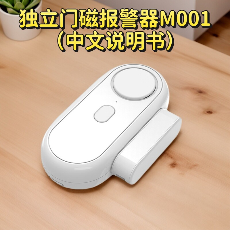 Tkクロスボーダースポット多機能無線リモコンドア磁気警報器高デシベルドアと窓の盗難防止ドア警報器|undefined