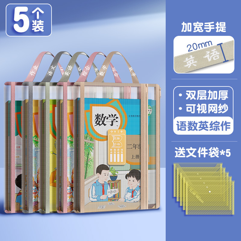 大号双层网纱科目袋复古配色文件袋学生网纱透明大容量学习收纳袋|undefined