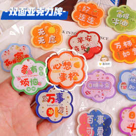 水果系列亚克力双面文字牌钥匙扣挂件手工DIY饰品配件包包挂饰品