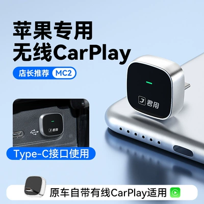 Junyong Wired to Wireless Carplay Simsiz CarPlay və Android Auto - mc2wired-to-wireless-carplaystore-manager-recommendation
