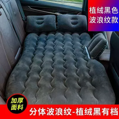 Car Inflatable Bed, Car Rear — Vehicle-mounted inflatable bed