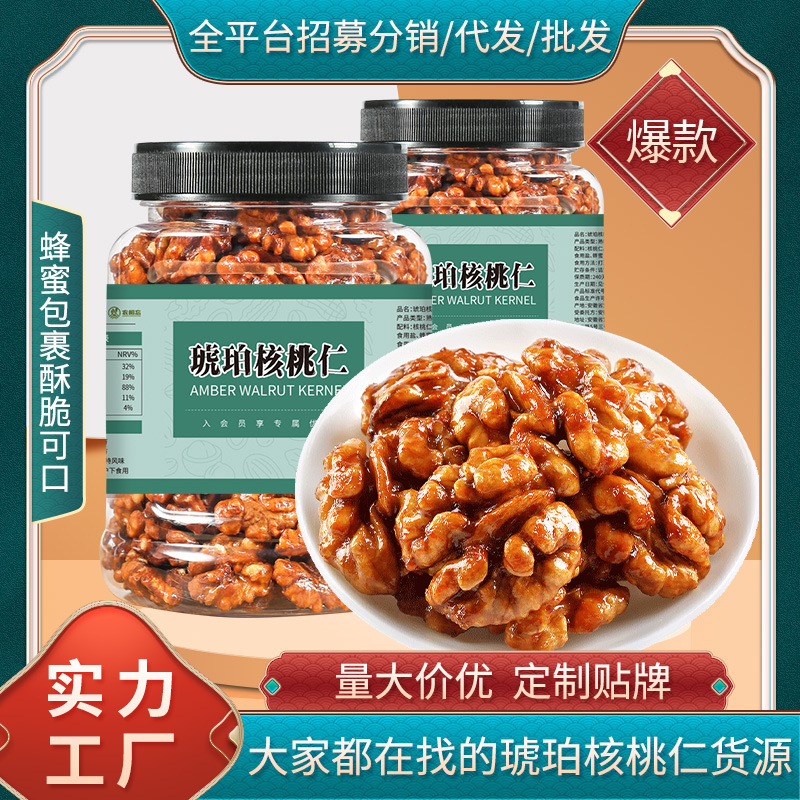 批发芝麻核桃仁500罐装脆酥可口健康小零食