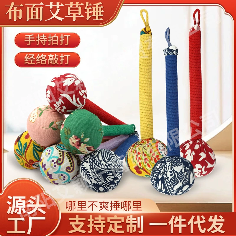 Молоток для полыни, молоток для здоровья, ткань, атласный сувенир, ручной меридиан, массажный материал, упаковка полыни, молоток для полыни