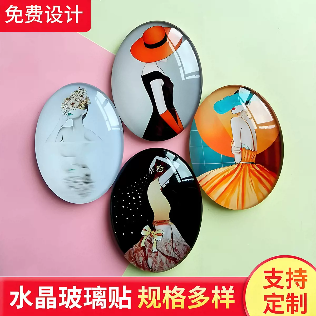 人物形象时光宝石水晶冰箱贴diy 椭圆磁性贴白板家居冰箱装饰礼品