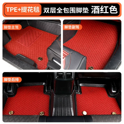 Modelə uyğun ayaqaltı — Song large coverage car carpet - drivers-seat-passenger-seatdouble-layer-full-coverage-tpejacquard-blanketwine-red