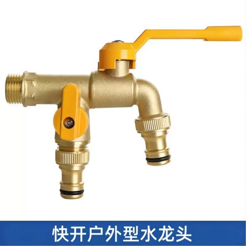 户外水龙头防冻裂室外自来水庭院花园一进二出双出水浇花自家洗车|undefined
