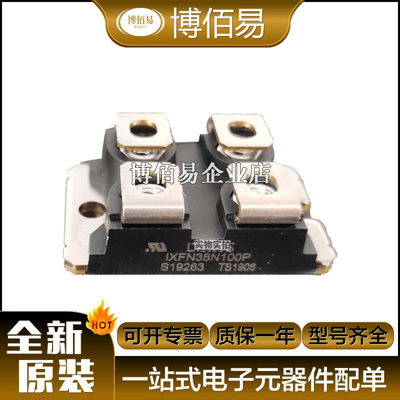 IXFN38N100P IXFN38N100Q2 二极管模块全新原装 请询价