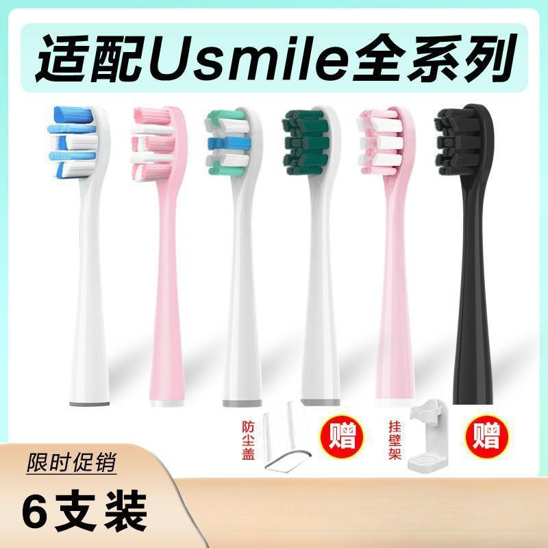 适配电动牙刷刷头替换头度通用声波