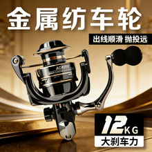 跨境路亚轮远投轮筏钓轮防海水全金属纺车轮渔线轮渔轮轮子纺车轮